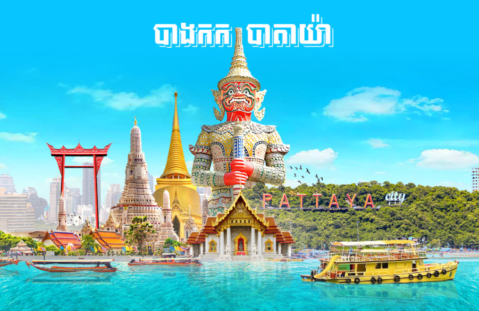 AMAZING THAILAND ~ DA NANG - BANGKOK - PATTAYA